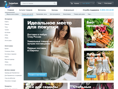 Lepetan Homepage arial arial black blue buttons cyrillic ecommerce homepage lepetan logo promo russian slab serif