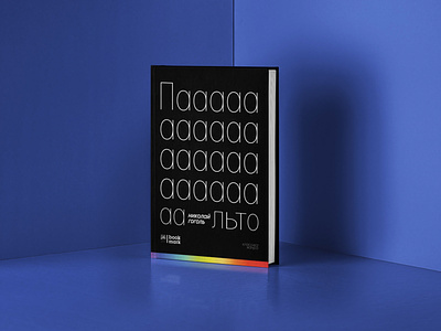Typographic book cover design book cover branding design graphic design typography vector