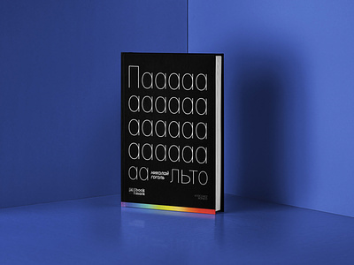 Typographic book cover design