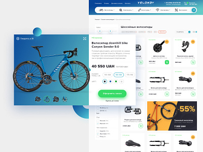 Site market/shop for bicycle, bike bicycle bicycle shop bike design illustration logo sport store ux ux ui velo web design