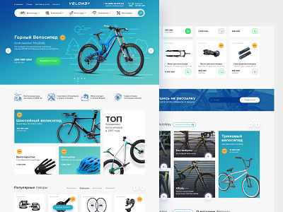 Site market/shop for bicycle, bike bicycle bicycles bike illustration logo market shop store ux velo web design