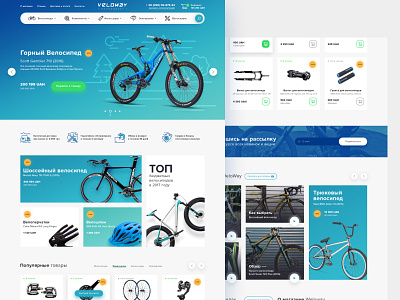 Site market/shop for bicycle, bike