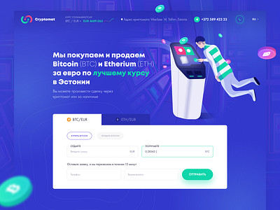 Cryptomat design site and illustration bitcoin block chain cryptocurrencies cryptocurrency design ico illustration ui ux vector wallet web design