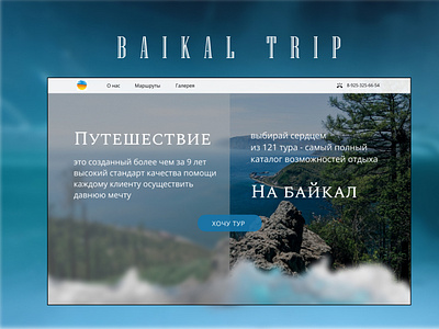 Landing Page Baikal trip