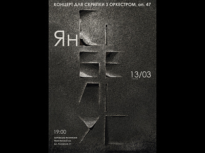 Sibelius concert poster graphic design