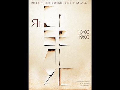 Sibelius concert poster_2 graphic design