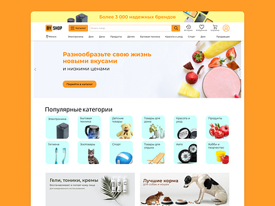 E-commerce design e commerce ui web design