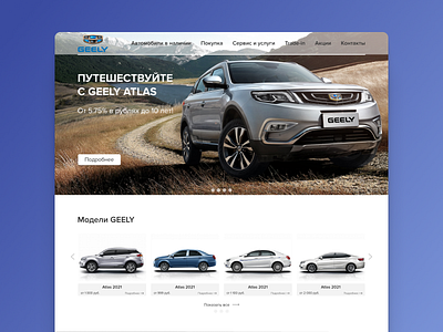 Geely design ui web design