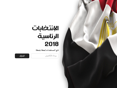 Presidential Elections - Egypt 2018 egypt elections presidential