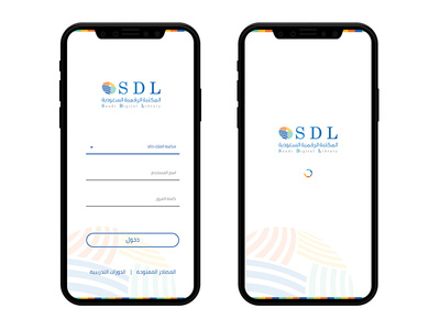The Saudi Digital Library mobile app