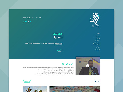 Wael Aziz Personal website design aziz design personal wael website