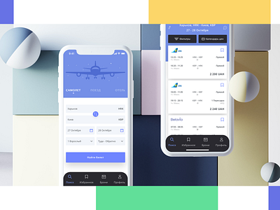 Airline & Railway Tickets Mobile App