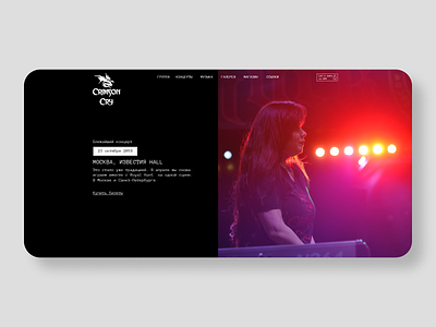 CrimsonCry website design interface rolina ui ux