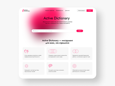 Active Dictionary landing clay clear design interface landing rolina ui ux web website white