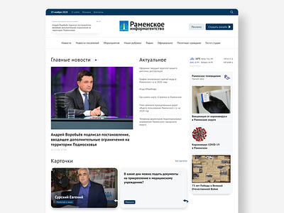 News portal website