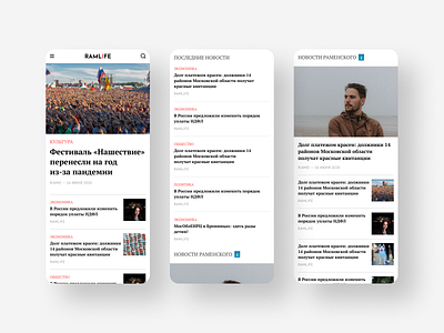 Mobile version of RAMLIFE news portal app design interface mobile news portal rolina ui ux web