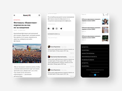 News detail page (RAMLIFE) app design detail detail page interface mobile news portal rolina ui ux website