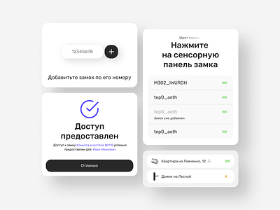 App for managing smart locks app design interface mobile rolina ui uiux ux