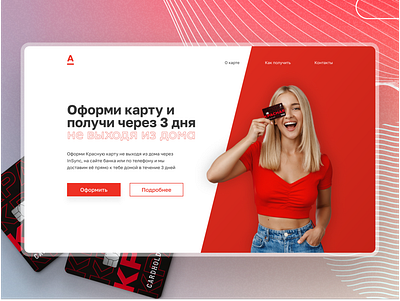 Concept for Landing Page - Bank Card bank card design landing landing page ui uiuxdesign ux webdesign