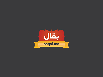 Moroccan Grocer Logo baqal branding grocer groceries logo morocco store traditional