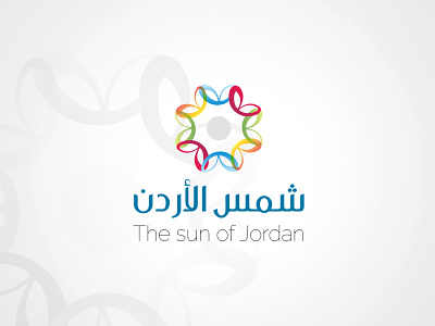 Sun of Jordan Organization Logo art brand branding creative design graphic design illustration logo logos print vector