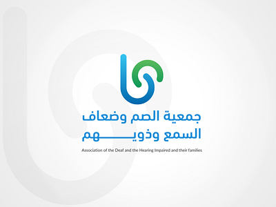 Association of the deaf and the hearing, Impaired Logo art brand branding creative design graphic design illustration logo vector