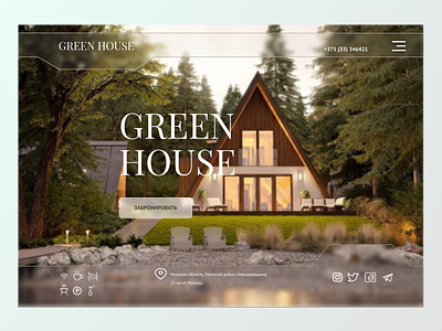 Green House b b q camping design forest house illustration nature rest ui ux