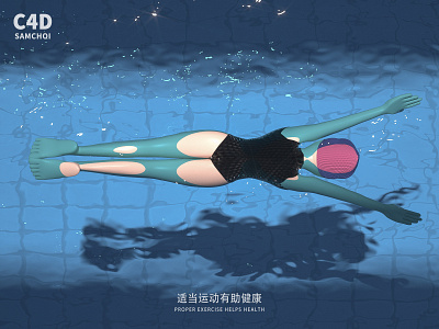 Physical exercise 3d art c4d character colorful concept design illustration photoshop samchoi swimming