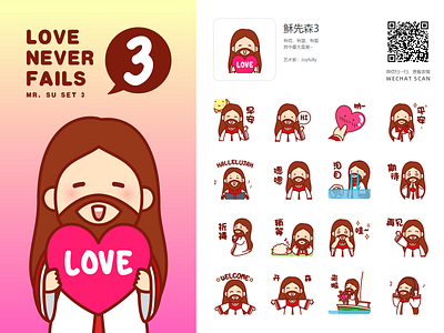 Jesus Emoji Series 3 emoji jesus love love never fails