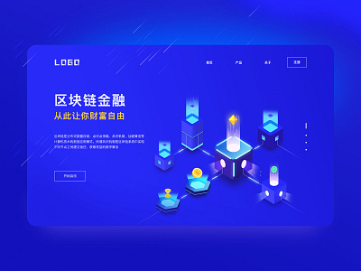 Blockchain Technology Webpage blockchain currency produce technology ui web page 空间 视觉 设计