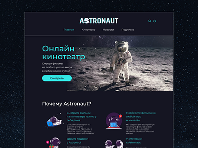 "Astronaut" online cinema design logo ui ux vector