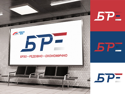 Logo ideas for the fast train in Serbia