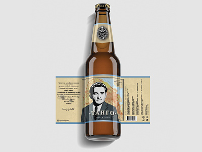 Tango, Label design adobe design adobe illustrator adobe photoshop beer beer branding beer label beer lover beer packaging brand identity branding design graphic design graphic designer graphics illustration label design logo packaging design serbia vector