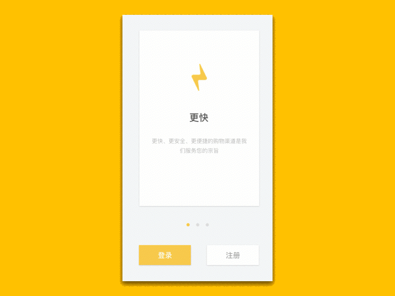 移动端登录动效DEMO