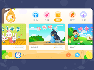 Kid App Ui