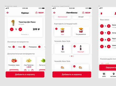 KFC UI app branding design interface ios typography ui ux