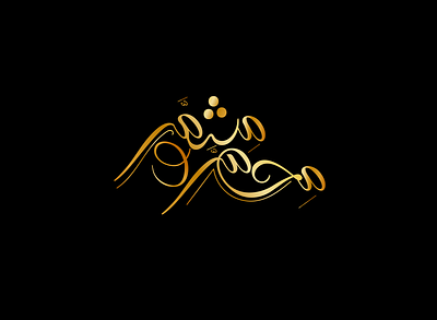 Arabic Cooking logo Typographic style arabic art cooking food gold typography