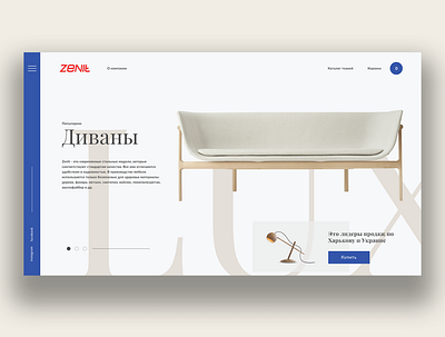 Main page e-commerce branding design ukraine ux web