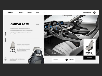 Premium auto chair car chair design ui ux web web design