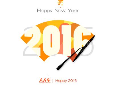 Happy New Year 2015 2016 happy new year icon liao new year orange wiper