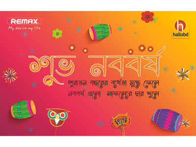 নববর্ষ design