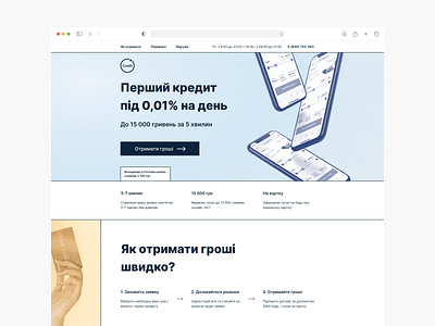 Landing page for credit company