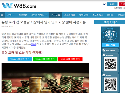 현재 시장에서 가장 많이 사용되는 포커 칩의 종류 pokerchips w88 w88korea w88krs