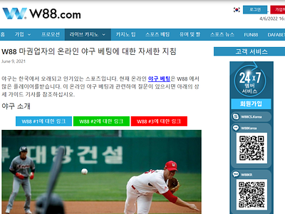 야구는 한국에서 빈티지하고 유명한 게임입니다 baseballbetting w88 w88korea w88krs