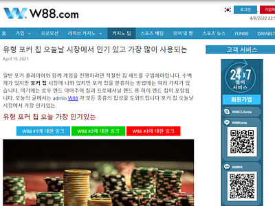 현재 시장에서 가장 많이 사용되는 포커 칩의 종류 pokerchips w88 w88korea w88krs