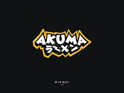 AKUMA ラーメン / Ramen