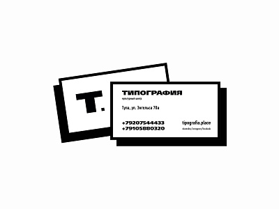 Типография black blackandwhite brand branding business card design font graphicdesign identity logo print shape typography