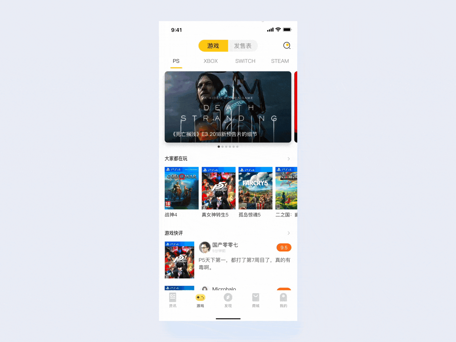 GameNews App Redesign