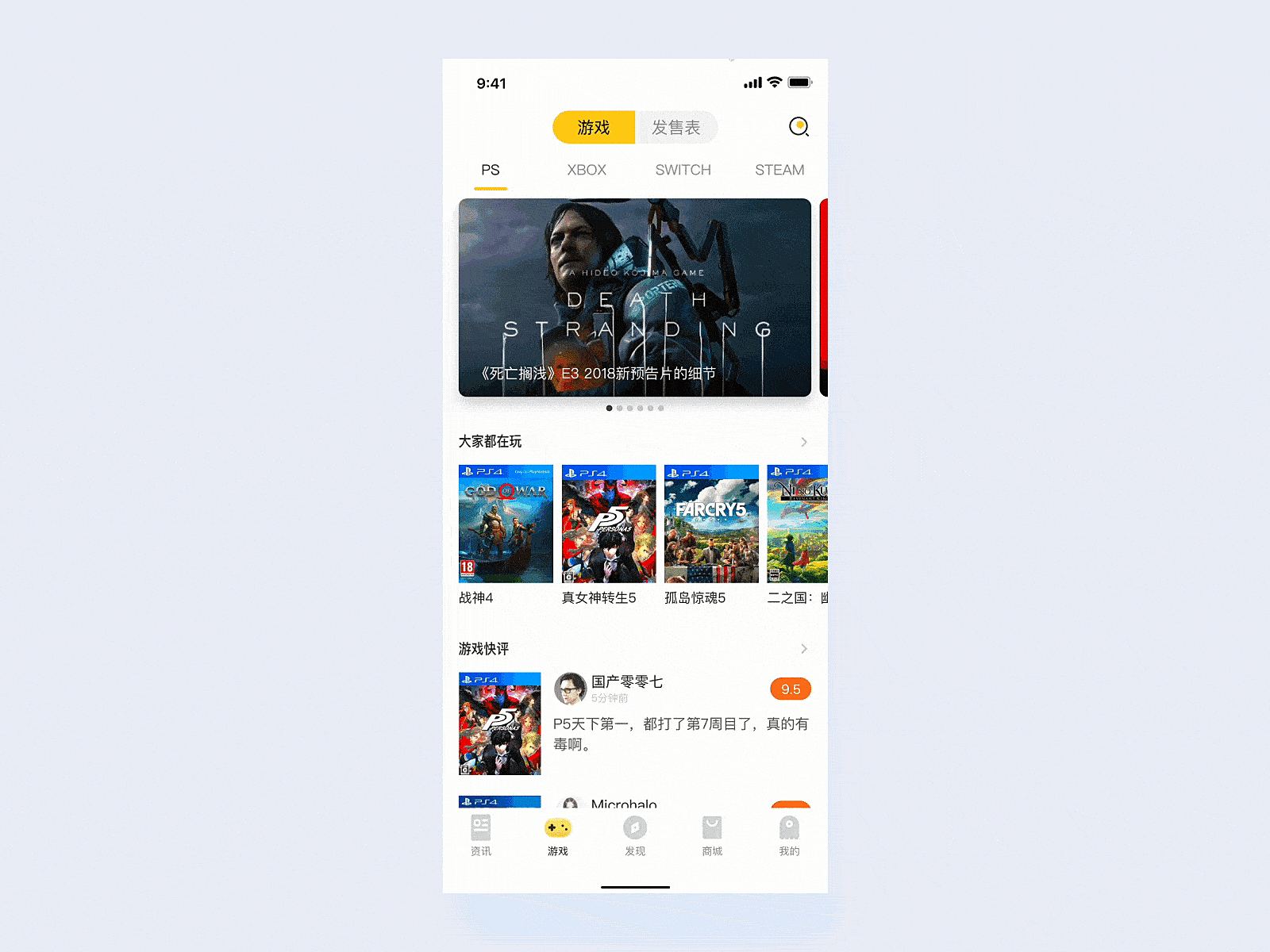 GameNews App Redesign animation app ui