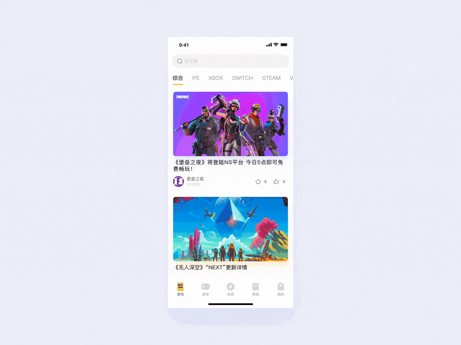 GameNews App Redesign